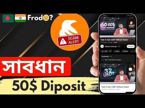 Ultrapro Scam বিস্তারিত | Try To Scam Again