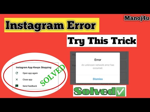 Instagram Problem Solution, Instagram not working Solution, Instagram problem fix, instagram working