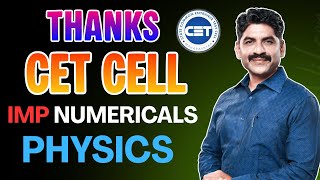 Cet Cell Website Problem Solved ! | Imp Numericals For Physics | Sahyadri Tutorials | Mahesh Sir
