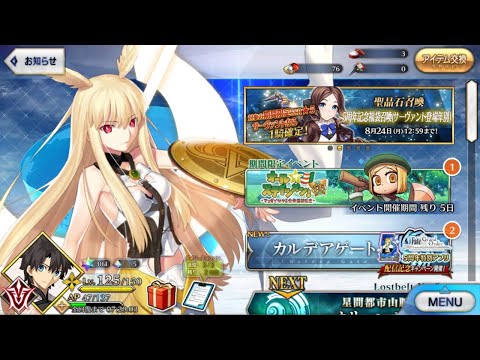 充電切れるまでボックス周回する配信