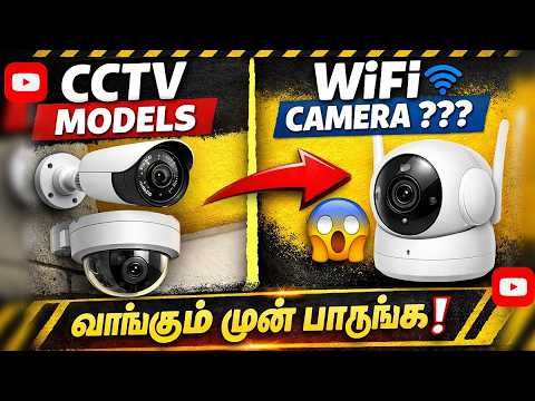 DVR Camera & WIFI CCTV Camera: Phone-லயே connect பண்ணலாம் | Cheapest CCTV camera 2025.