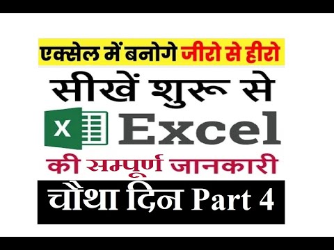 फॉन्ट ग्रुप क्या है? What is a font group? फॉन्ट कलर क्या है? एक्सेल में फॉन्ट क्या है?