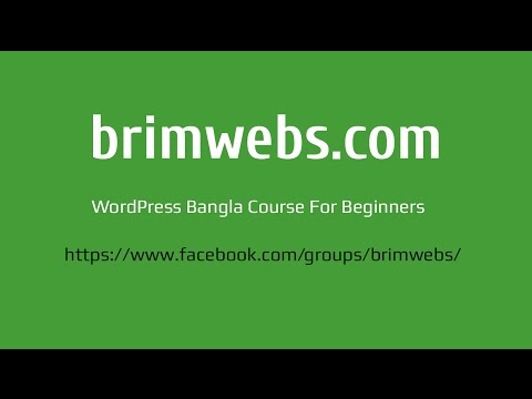 wordpress bangla tutorial widgets part - 12