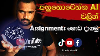 AI Detection Bypass: How to Write Undetectable AI Content | Chat GPT Generated to Humanize @DESH✅