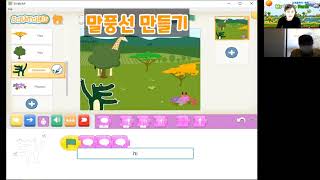 (디지털스토리텔링) 스크래치주니어로 동화 만들기