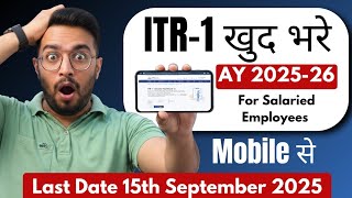ITR Filing Online 2025-26 | Income Tax Return ( ITR 1) filing online 2024-25 (AY 2025-26) By Mobile 