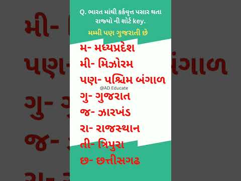 કર્કવૃત્ત short Tricks|gk short tricks|#treding @AD Educate