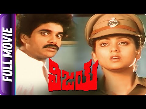 Vijay - Telugu Full Movie - Nagarjuna, Vijayashanthi