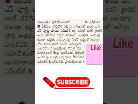 12-03-2025 #currentaffairs #tspsc #appsc #edit #ssc