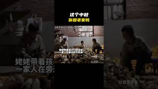 这个中秋你回老家吗 #名场面 #离谱操作 #杂谈