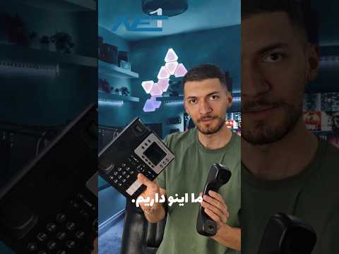 پرفروش ترین محصول بازار ایران این روزا| بازار خرابه #cisco #ip_phone