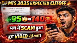 SSC MTS 2025 Expected Cut Off After Answer Key | SSC MTS RESULT SCAM 😡