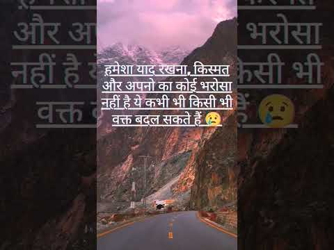 अपने और क़िस्मत कभी भी बदल सकते हैं #feel #2linesayari #sayari