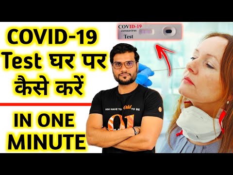 A2Sir ने बताया Covid-19 test घर पर कैसे करें 🙄 A2 Motivation | Arvind Arora | A2sir | #shorts