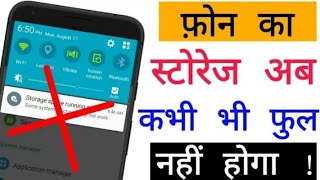 How to Solve android Phone storage Running Out Problem in Hindi
