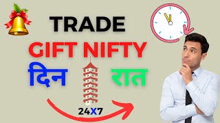 How To Trade Gift Nifty In India I Trade Gift nifty l How To Trade In Gift Nifty from India