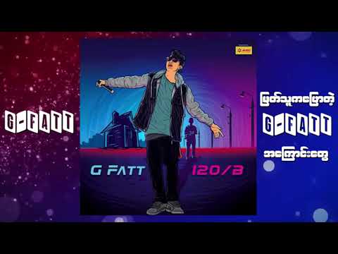 G Fatt - မြတ်သူကပြောတဲ့ g fatt အကြောင်းတွေ (Audio)