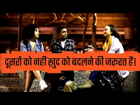 व्यवस्थित जीवन "Change Yourself Not Others" The Secret to Transforming Your Life Inspirational Video