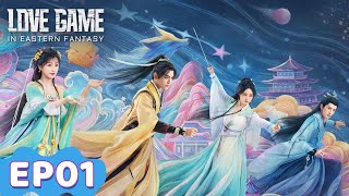 ENG SUB | Love Game in Eastern Fantasy | EP01 | Starring: Yu Shuxin, Ding Yuxi | WeTV