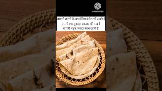 बहुत ही काम की किचन टिप्सuseful kitchen tips #kitchenhacks #hacks #kitchen #kitchentips #homehacks