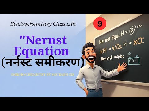 Nernst equation | नर्नस्ट समीकरण| Class 12th Electrochemistry |RBSC BORAD|हिन्दी माध्यम|