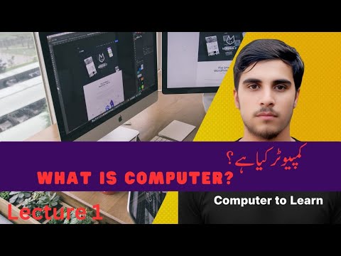 🌐 What Is a Computer? Explained in Simple Words | Complete Computer Basics