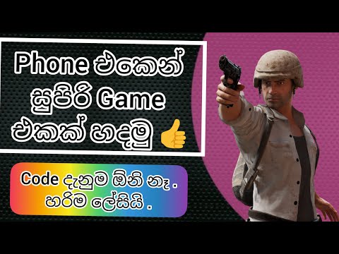 How to Create a Game Using Phone | SL Tec Boys