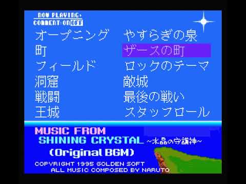 SHINING CRYSTAL Original Soundtrack - MSX / OPLL (YM2413)