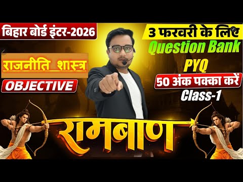 Political science class 12th Bseb Objective question bank mcq pyq 2026
