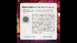 How to Block Unsafe Websites #CyberSecurity #SecureBrowsing