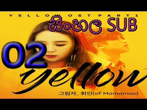 Yellow | Season 1 | EP 02 | SINHALA SUB | KOREAN DRAMA