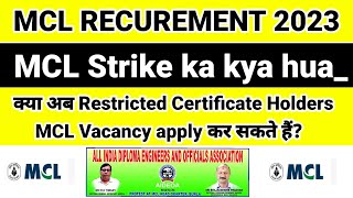 Restricted Certificate Holders के लिए बहुत बड़ी Updates | MCL Recurement 2023 |  #AIDEOA #MCL