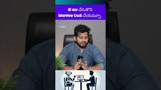 AI use చేసుకొని Interview Crack చేయవచ్చా | Data Science Course in Hyderabad | CYC CLIPS #ai