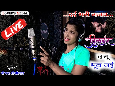 आलम तन्हाई का मत पूछो सनम ।। हिंदी गम भरे गाने ।। Dard Bhari Ghazal