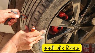 Tubeless Tyre Puncture Repair | Tubeless Tyre Puncture Repair Kit | #CJMEHTA