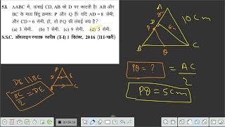 #SSCCGLmaths | SSC CPO maths| SSC maths tricks SSC CGL | SSC CGL maths classes| previous year questi