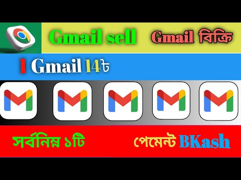 gmail sell website 2025 | gmail sell website bangla | gmail sell website#smr