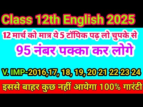 English पेपर कैसे पास करें ,how to pass English board paper how to pass English board exam अंग्रेजी