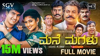 Mane Magalu - ಮನೆ ಮಗಳು | Kannada Full HD Movie | Radhika Kumaraswamy | Vishal Hegde | Om Saiprakash