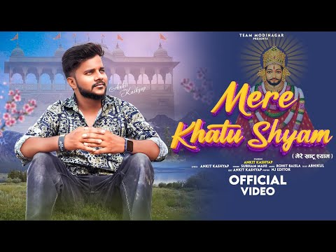 Mere khatu shyam ( मेरे खाटू श्याम ) Ankit kashyap | khatu shyam ke bhajan | khatu shyam bhajan