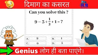 Can you Solve This ? | genius math | maths tricks  | maths puzzles | math tricks | maths 😱 😇 #Shorts