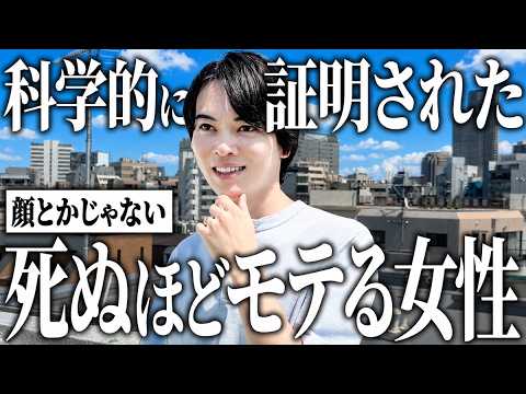 【恋愛心理学】男が本能で惚れる“手放したくない女”の特徴３選｜モテる女の条件と男性心理を徹底解説