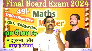 Class 12th Maths 10 Important Subjective Questions 2024 || Maths Vbi 2 Marks Subjective Questions