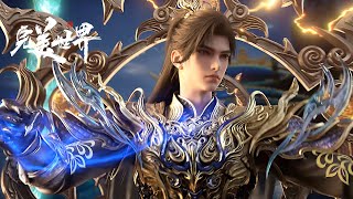 [Eng Sub] Perfect World EP233