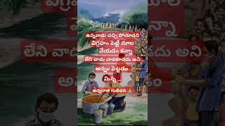 #@youtubeshort#||అన్నదాత సుఖీభవ||#... గొప్పొడికి దండలు కన్న..పేదోడికి అన్నం పెట్టడం మిన్న...