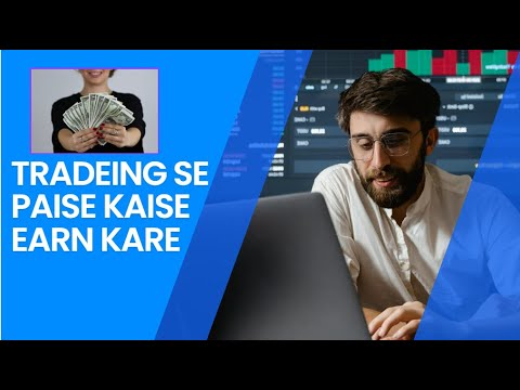 How to earn with Tradeing / Tradeing se paisa kaise kamaiye #tradeing #sharemarket #stockmarket