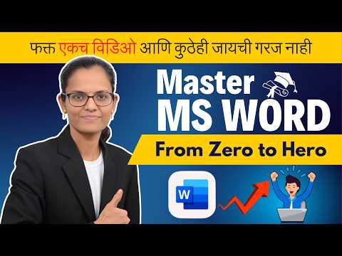 Microsoft Word Complete Tutorial: From Basics to Advanced! 🚀