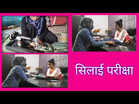 Stiching student giving viva after completing three months training || Areeba khan || silai test