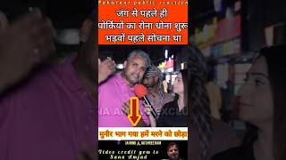 Modi ji's door was opened even before L@dai #firstlook #pakistanipublicreaction #viralshorts