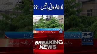 Trending News Today! #lahorenewshd  #latestupdate  #breakingnews #viralvideo #viral #shortsfeed